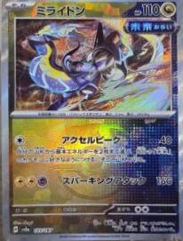 Japanese Terastal Festival Miraidon [Master-Ball] Pokémon card